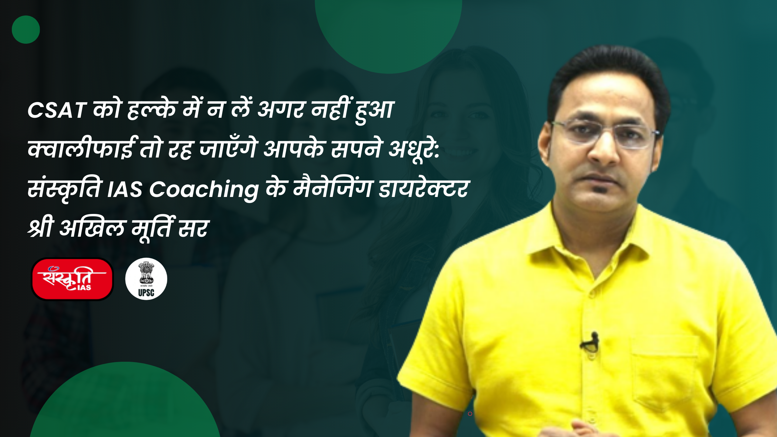 IAS Coaching