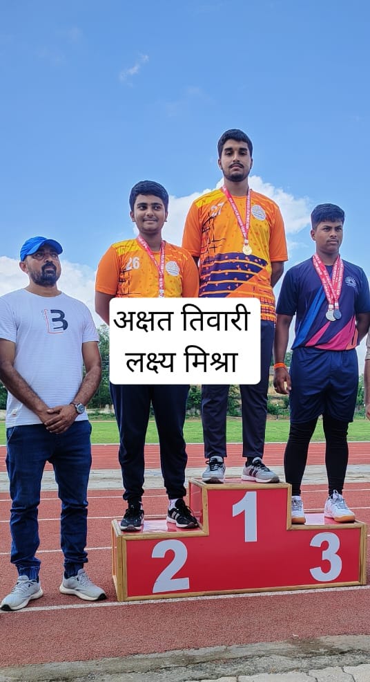 केन्द्रीय विद्यालय संगठन जबलपुर संभाग खेलकूद प्रतियोगिता में पीएम श्री केन्द्रीय विद्यालय पन्ना का शानदार प्रदर्शन।